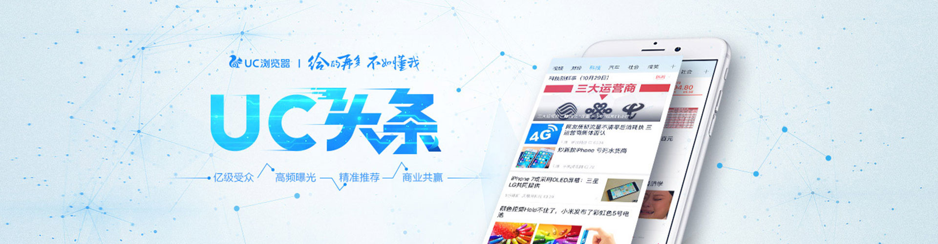 五台推广信息流